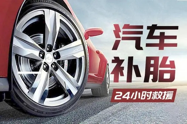 道路救援：使用千斤顶更换轮胎时的注意事项